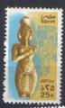 EGYPTE 1985 - YT PA 172 - Archologie - Statues - Akhnaton - ART Egyptien
