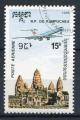 Timbre CAMBODGE KAMPUCHEA  PA 1984  Obl  N 38 Y&T