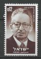 ISRAEL - 1964 - Yt n° 254 - N** - Président Izhak Ben Zvi
