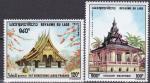 LAOS N 207 + PA 64/5 de 1970 neufs** TTB Pagodes au Laos  (2 scans)