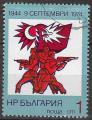 BULGARIE - 1974 - Yt n 2105 - Ob - 30 ans gouvernement populaire
