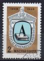 HONGRIE N 2019 o Y&T 1969 Centenaire de l'imprimerie Athenaeum