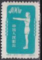 CHINE N° 942 de 1952 neuf