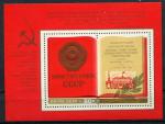 Timbre Russie & URSS  Bloc Feuillet 1977  Neuf **  N 123  Y&T   