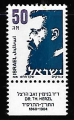 Israel neuf avec TAB YT 966