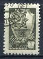 Timbre RUSSIE & URSS  1976  Obl   N  4329   Y&T  