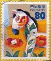 Japon/Japan 1996 - Cheval de bois et fleurs, obl./used - YT 2280 