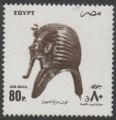 Egypte 1993 - Masque de Toutankamon - YT A220 / Sc C205 **