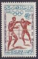 Timbre neuf ** n 418(Yvert) Maroc 1960 - JO Rome, boxe