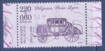 YT 2578 - Diligence Paris Lyon - journe du timbre