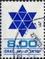 Israel Poste Obl Yv: 740 (Beau cachet rond) Mi:798