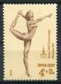 Timbre Russie & URSS 1979  Neuf **  N 4585  Y&T  Gymnastique
