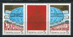 Timbre Russie & URSS 1984  Neuf **  N 5100  5101 & 5102 se tenant   Y&T    