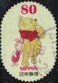 Japon 2013 Winnie The Pooh And Piglet Winnie L'ourson Et Porcinet Y&T JP 6098 SU