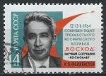 Russie - 1964 - Y & T n 2863 - O.