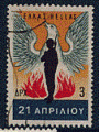 Grèce 1967 - YT 937 - oblitéré - emblème junte