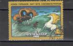 Timbre URSS Oblitr / Cachet Rond / 1988 / Y&T N5483 ( Repro ? )