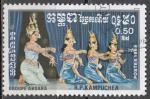 Kamputcha 1985  Y&T  543  oblitr