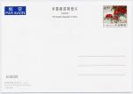 Carte Postale Moderne non crite Chine - Pkin Tian´Anmen, praffranchie