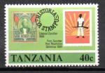 Tanzanie  Y&T  N°  139 neuf  **