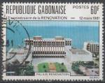 Gabon 1981; Y&T n 449; 60F, Palais  Rnovation