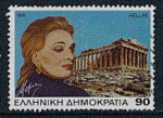 Grèce 1995 - YT 1861 - oblitéré - Melina Mercouri