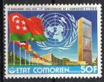 Comores 1976; Y&T n 157 **; 50F, admission  l'ONU
