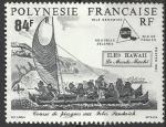 Polynsie 1991; Y&T n 380; 84F le Monde Maohi, course de pirogues