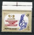 Timbre Russie & URSS 1986  Neuf **  N 5313  BF Y&T   