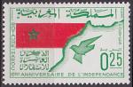 Timbre neuf ** n 498(Yvert) Maroc 1966 - Anniversaire de l'Indpendance