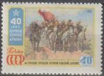 URSS 1959 2252 NEUF *  Cavalerie Rouge