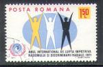 Roumanie 1971 Y&T 2593    M 2907    Sc 2225    Gib 3787