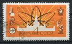 Timbre Russie & URSS 1962  Obl   N 2547   Y&T   