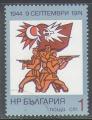 Bulgarie 1974 Y&T 2105    M 2354   Sc 2199   Gib 2346