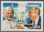 GUINEE 1989 903 NEUF ** Rencontre Jean Paul II Gorbatchev