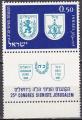 ISRAL N 184 de 1960 neuf** avec tabs 
