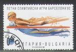 Bulgarie 1992 Y&T 3451    M 3987    SC 3693    GIB 3841