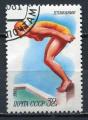 Timbre RUSSIE & URSS  1981  Obl   N  4820   Y&T   Natation
