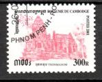 Cambodge  Y&T  N  1823 oblitr 