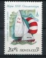 Timbre Russie & URSS 1978  Neuf **  N 4544  Y&T  Bteau  voile
