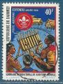 Dahomey Poste aérienne N°161 Séminaire international du scoutisme oblitéré