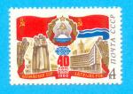 RUSSIE CCCP URSS LETTONIE 1980 / MNH**