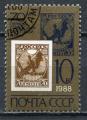 Timbre Russie & URSS 1988  Obl  N 5473  Y&T   