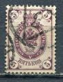 Timbre Russie & URSS  1889 - 1904  Obl  N 42  Y&T  Armoiries  