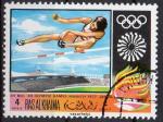 RAS AL KHAIMA N PA 35 (D) o Y&T 1970 Jeux Olympiques Munich 72 (Saut en hauteur