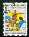 Comores 1993 Y&T 556 oblitr Football