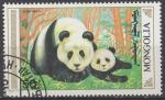 Mongolie 1990 Y&T 1669; 50 m, faune, pandas