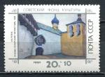 Timbre RUSSIE & URSS  1990  Neuf **   N  5816   Y&T  Peinture