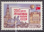 Timbre neuf ** n 4009(Yvert) URSS 1974 - Acadmie des sciences