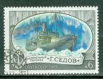 Russie 1977 Y&T 4387 oblitr Brise-glaces Guergui Sedov